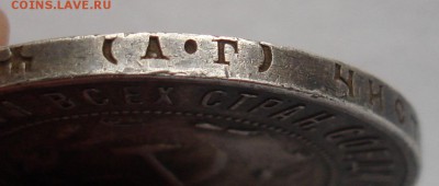 1 рубль 1922 АГ - DSC05576.JPG