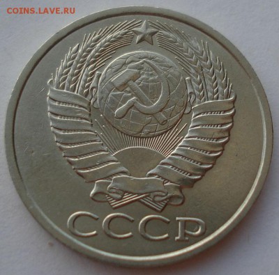 50 копеек 1990 СССР до 22:00 22.09.14 - DSC00371.JPG