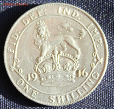 С РУБЛЯ БРИТАНИЯ 1 шиллинг  1916г. до 24.09.14г в 22-00 - IMG_1112.JPG