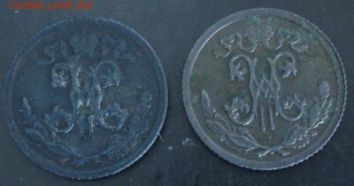 2 коп.1896,1897 года до 22-00 21.09.14 года - DSC05417.JPG