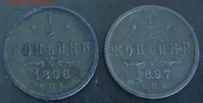 2 коп.1896,1897 года до 22-00 21.09.14 года - DSC05416.JPG