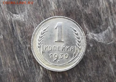 1к 1930г. - DSCF1777.JPG
