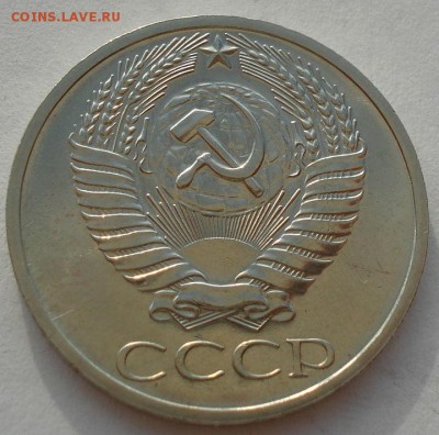 50 копеек 1968 UNC СССР  до 22:00 22.09.14 - DSC07126.JPG
