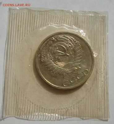 50 копеек 1967 UNC СССР (запайка) до 22:00 22.09.14 - DSC09306.JPG