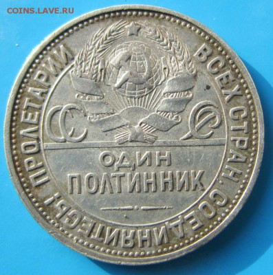 50 коп 1924 и 1925 год ( ПЛ) ********* 21,09,14 в 22,00 - 18,09 053