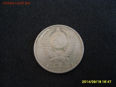 СССР,50 копеек 1985г (хорошая)!!до 20.09.2014 - S6001991.JPG