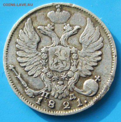 10 коп 1821 год. **** хор. сохр. ***** 21,09,14 в 22,00 - 18,09 058