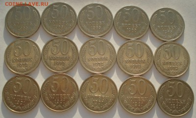 50 копеек 1965,1972,1991гг СССР 15шт до 22:00 22.09.14 - DSC00171.JPG