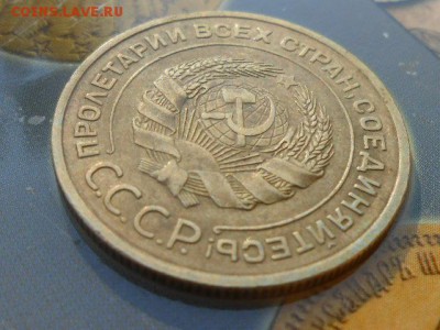 5 Копеек 1933 года Красивая. - RSCN0781[1].JPG