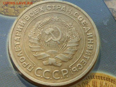 5 Копеек 1933 года Красивая. - RSCN0779[1].JPG