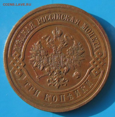 3 коп 1915 год.**** Красивая в патине****21,09,14 в 22,00 - 18,09 004