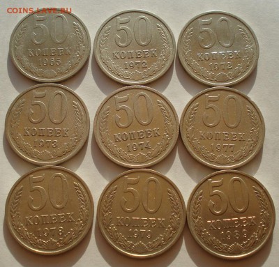 50 копеек 1965 -1989гг СССР 9шт до 22:00 22.09.14 - DSC00035.JPG