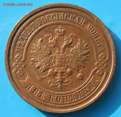 2 коп 1913 год.*** хор. сохр. *** 21,09,14 в 22,00 - 18,09 010