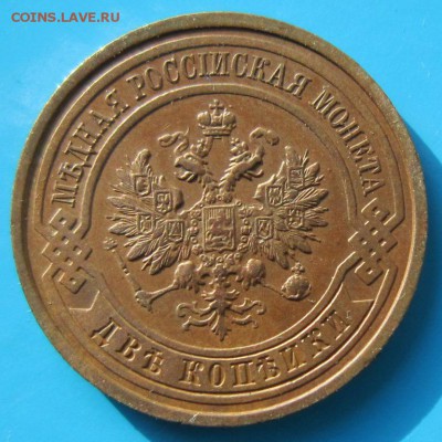 2 коп 1914 год. ***** отл. в патине *** 21,09,14 в 22,00 - 18,09 012