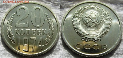 20коп 1974  до  23.09.2014г.  22:00 - 20к74