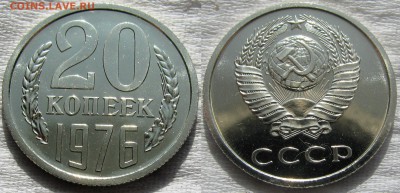 20коп 1976  до  23.09.2014г.  22:00 - 20к76
