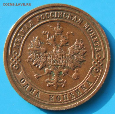 1 коп 1900 и 1901 год. **** хор. сохр. ****21,09,14 в 22,00 - 18,09 033