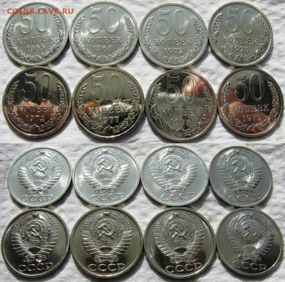 50коп BUNC 1965,68,72,73,74,77,78,79 до 23.09.2014г.  22:00 - 50к8