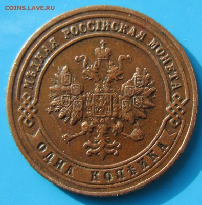 1 коп 1900 и 1901 год. **** хор. сохр. ****21,09,14 в 22,00 - 18,09 035