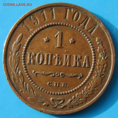 1 коп 1910 и 1911 год.**** хор. сохр *** 21,09,14 в 22,00 - 18,09 040