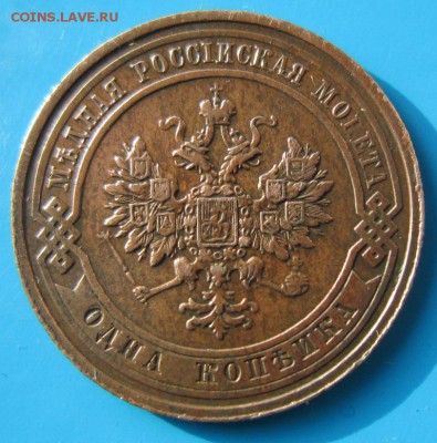 1 коп 1910 и 1911 год.**** хор. сохр *** 21,09,14 в 22,00 - 18,09 043