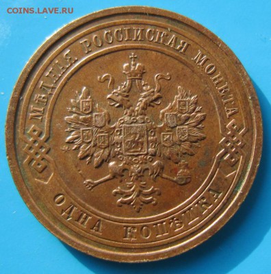 1 коп 1912 и 1913 год.*** хор. сохр. *** 21,09,14 в 22,00 - 18,09 045
