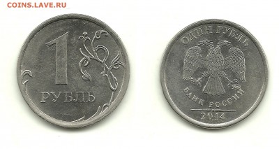 1 рубль 2014 ММД шт.Б, до 23.09.14, 22-00 - 1 рубль 2014 ММД