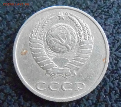 20 копеек 1986 - DSCN1567.JPG