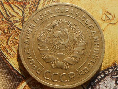 5 Копеек 1933 года Красивая. - RSCN0793[1].JPG