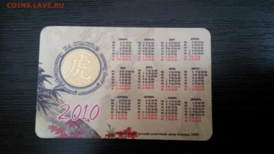 Жетон СПМД в блистере, до 20.09 - 20140824_125056
