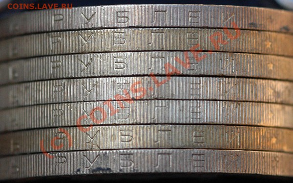 Гурт III на битемаллических десятках СПМД - DSC_0009 Галич, 5Коми, Кировская  вторая надпись