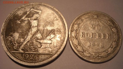 50 к. 1926 г. 20 к. 1923 г. до 19.09.2014 г. 22.00 МСК. - DSCN3344