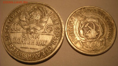 50 к. 1926 г. 20 к. 1923 г. до 19.09.2014 г. 22.00 МСК. - DSCN3346