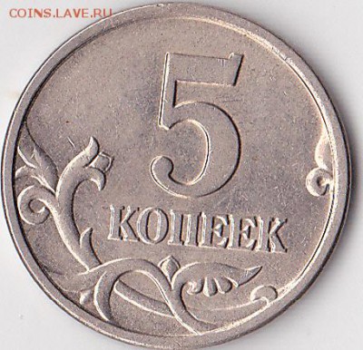 Продаю монеты: Иностранные, СССР, России, Браки, Разновиды - 5 коп. м (М) 2004 г._02