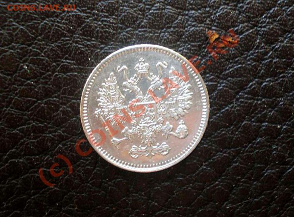 10 коп 1861 UNC    до 13.04.10. 22-00 - P4130163_thumb