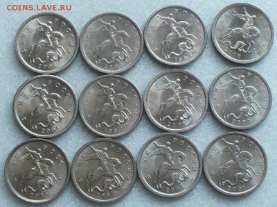 5копеек СПМД 1997г-09гг 12шт.без повторов,блеск.-24.09.2014г - Изображение 004