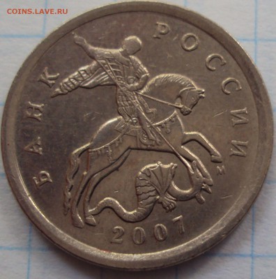 5 копеек 2007М-разновидности определение. - ,