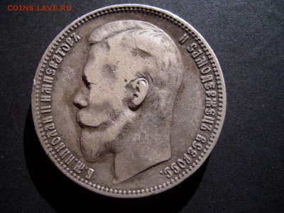 Рубль 1900 г. - ФЗ - 24.09.2014-22.00 Мск. - CIMG3476.JPG