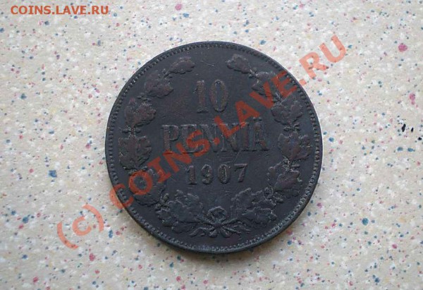 10 пенни 1907 до 14.04.10.20-00 - P4130132_thumb