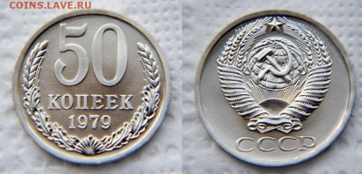 Полтинники СССР (61-91) интересные и не очень. Из наборов. - 50 79 М.З.