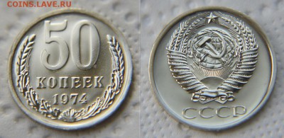 Полтинники СССР (61-91) интересные и не очень. Из наборов. - 50 74 н 1