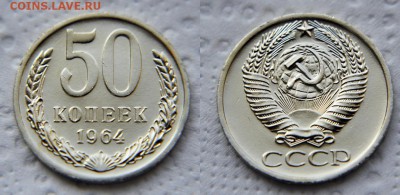Полтинники СССР (61-91) интересные и не очень. Из наборов. - 50 64