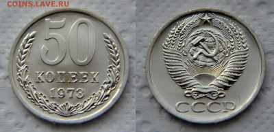 Полтинники СССР (61-91) интересные и не очень. Из наборов. - 50 73