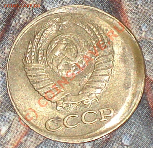 1 коп 1990, смещение, гурт гладкий - DSC04949