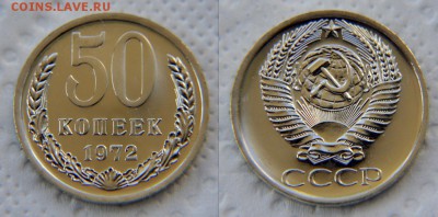 Полтинники СССР (61-91) интересные и не очень. Из наборов. - 50 72