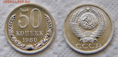 Полтинники СССР (61-91) интересные и не очень. Из наборов. - 50 80