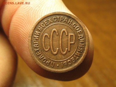 Пол копейки 1927 год.Отличная.Короткий.до 19.09.14.  22-00 - IMG_5182.JPG