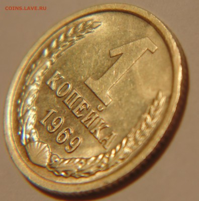 1 коп 1969 брак? - DSC02334.JPG