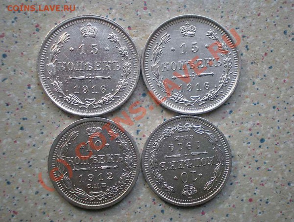 15 коп 1916 г2 шт 10к1912-1914.до15.04.10.21-00 - P4130178_thumb
