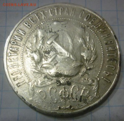 1 рубль 1921 - 2р.JPG